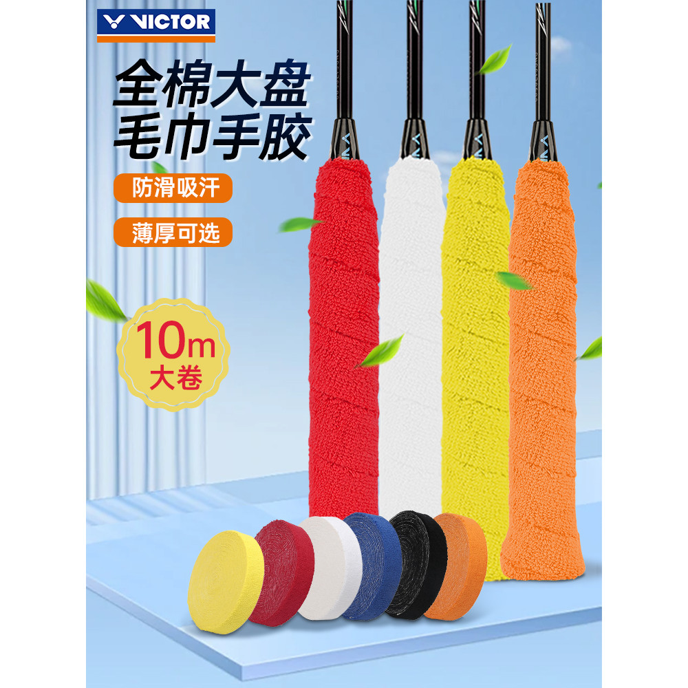 Victor Victory ผ้าขนหนูแบดมินตันมือกาวสไตล์บาง GR335 เหงื่อดูดซับ Anti-Slip Grip ยางหนาสไตล์ GR338 แ
