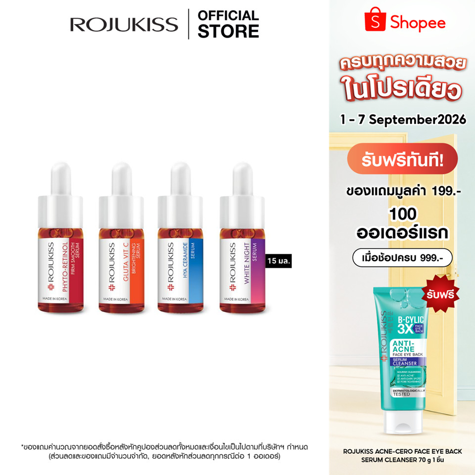 ROJUKISS Active Dose Serum 15ml โรจูคิส เซรั่ม ขนาด 15 มล. บำรุงผิวล้ำลึก สำหรับหลากหลายประเภทผิว