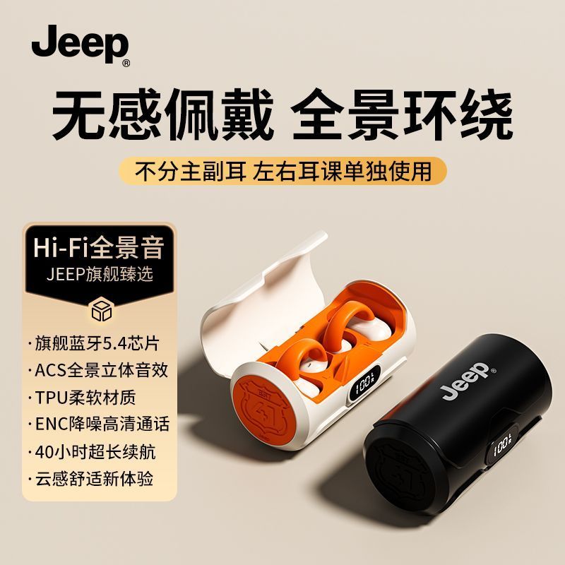 Jeep Jeep ชุดหูฟังบลูทูธ 2026 Air Conduction Clip-On กีฬาไร้สายวิ่งแบตเตอรี่ยาวนานชุดหูฟังระดับไฮเอน