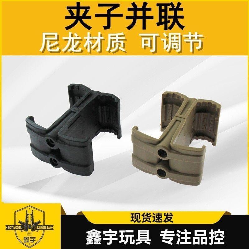 Soft Bullet Water Treasure Magazine Clip Parallel JM Precision Strike Sima Sijun Magapur เครื่องมือข