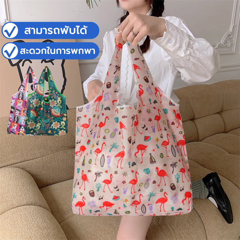 กระเป๋าช้อปปิ้ง หลากหลายสี 🌻 ถุงพับเก็บได้ ถุงใส่ของ ถุงผ้าลดโลกร้อน น้ำหนักเบา จุของได้เยอ