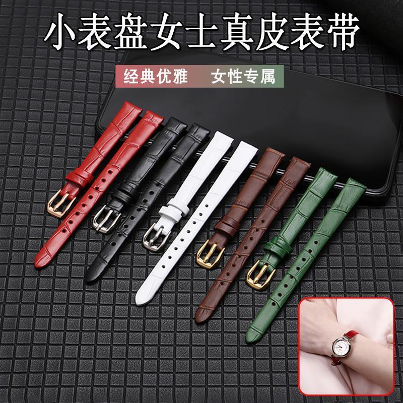 Strap Womens Strap Strap Strap Strap 6/8mm