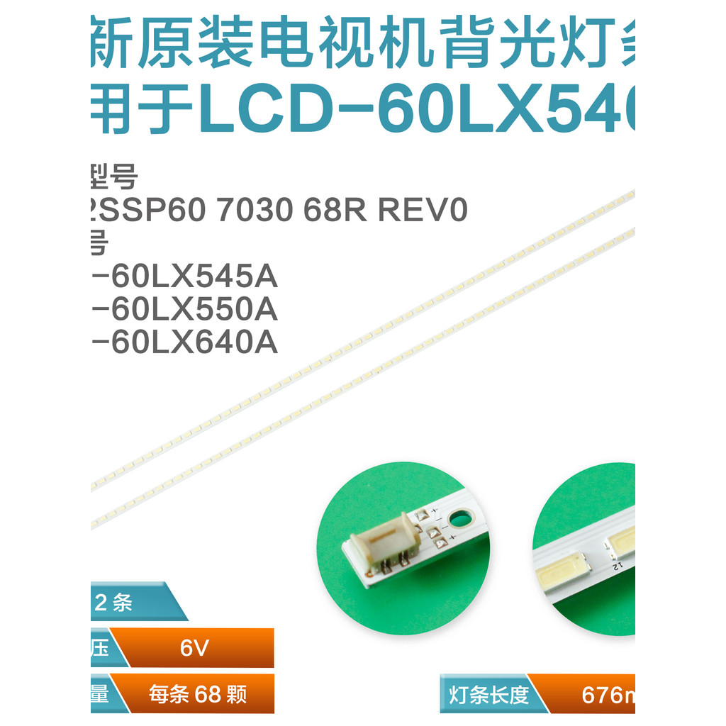 เหมาะสําหรับ Letv Letv X60 Light Bar IC-60CP800 ทีวี LED Backlight Y600LB008L-001