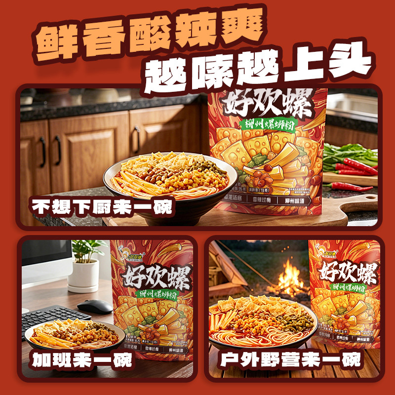 Haohuan Snail Noodles 268g Liuzhou Snail Noodles Instant Noodles Supper Instant Noodles