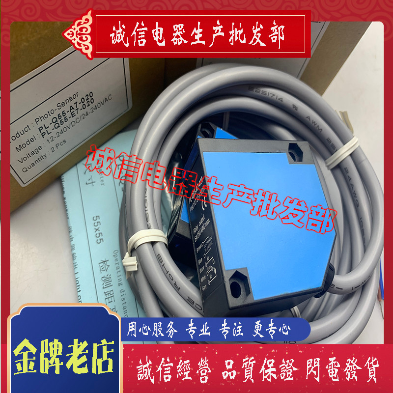 PL-Q50-E0-015/Q50-A3-015/Q50S-E0-050/Q50S-A1-050 ครบชุด