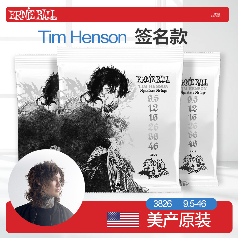 Ernie Ball สายกีตาร์ไฟฟ้า 3826 9.5-46 Cobalt Alloy Tim Henson Signature Style String Line
