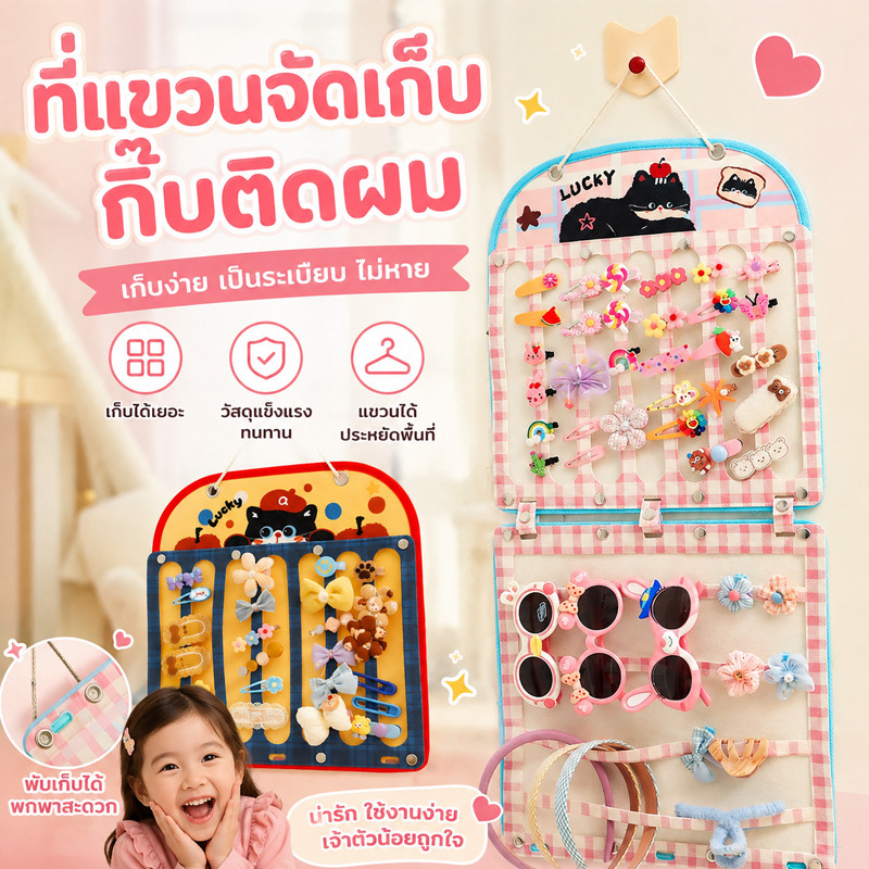 พร้อมส่ง ที่แขวนจัดเก็บกิ๊บติดผม รูปแบบการ์ตูนน่ารัก ติดผนัง พับเก็บประหยัดพื้นที่ ความจุมาก สำหรับเด็กผู้หญิง
