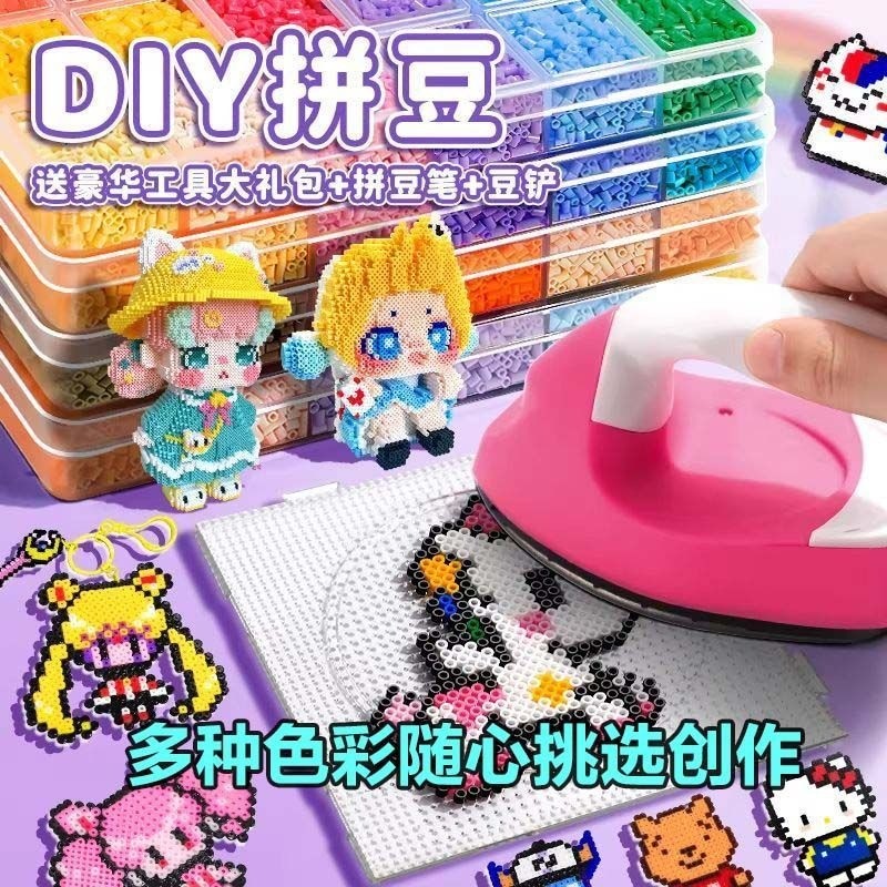 Fuse Beads DIY Craft Kit ใช้เด็ก งานประดิษฐ์