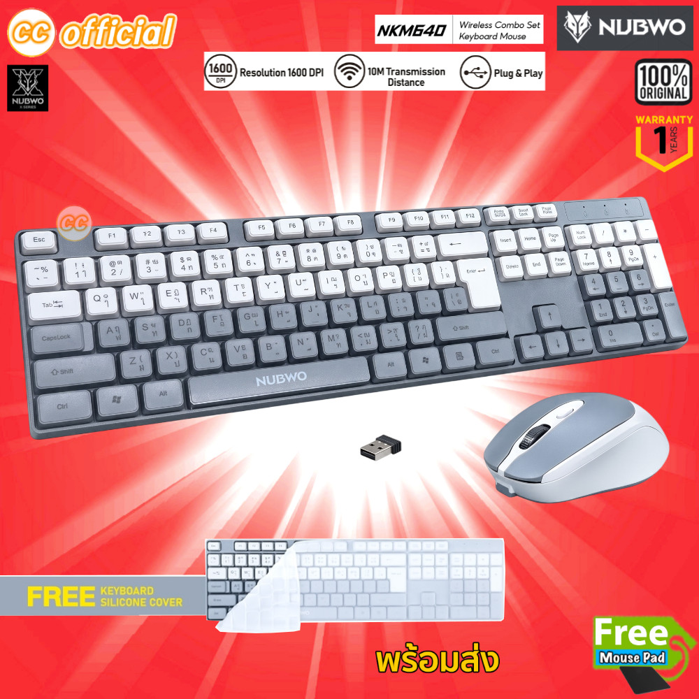⭕️แท้100% GAMING NUBWO NKM640 KEYBOARD + MOUSE WIRELESS 2.4G คีย์บอร์ด + เมาส์ไร้สาย ฟรีซิลิโคนกันฝุ