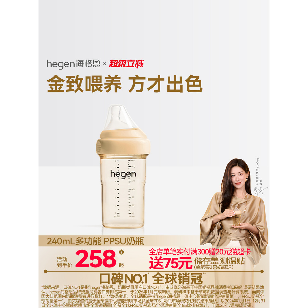 He hegen hegen ขวดนมทารกแรกเกิดของแท้อย่างเป็นทางการนําเข้า 240ppsu ขวดนมทารกแรกเกิดที่ทนต่อการตก