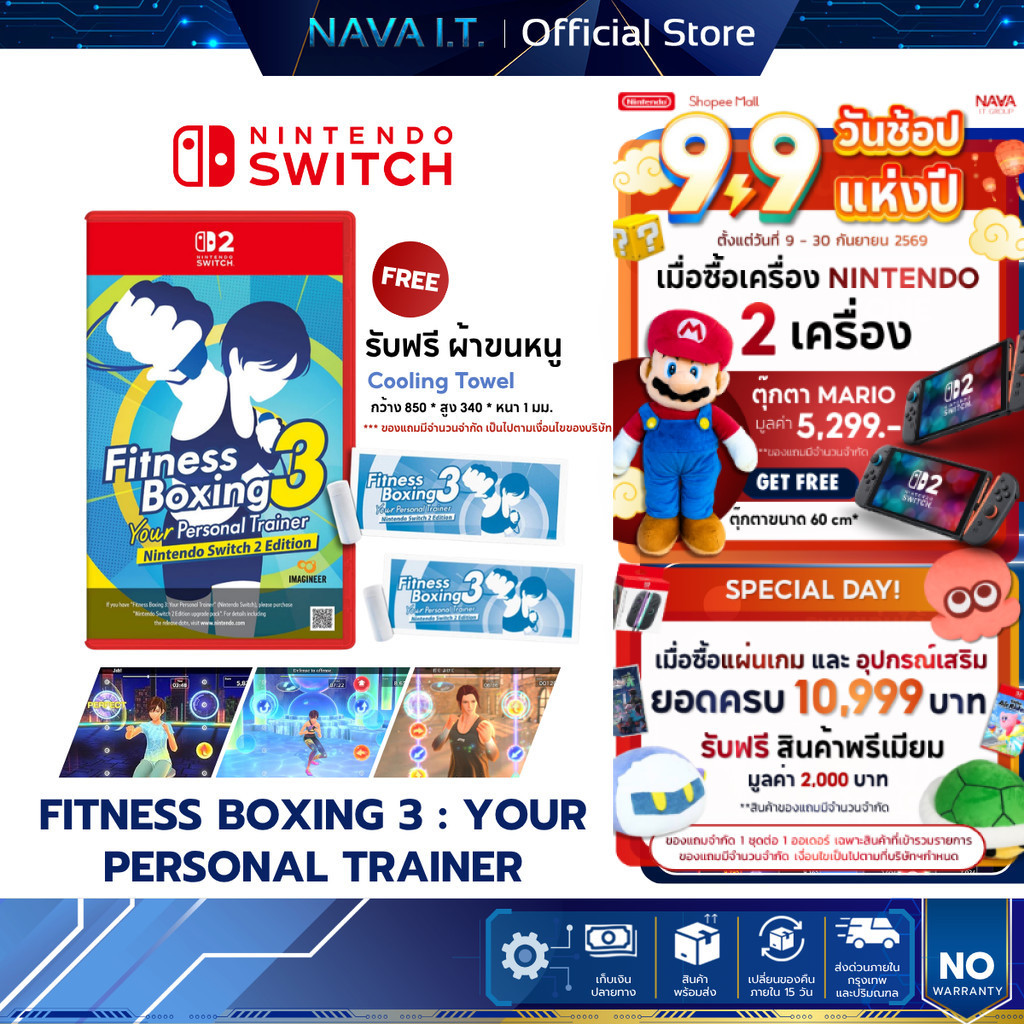 NINTENDO SWITCH 2 FITNESS BOXING 3 : YOUR PERSONAL TRAINER แนวเกม FITNESS / EXERGAMING แผ่นเกมมือหนึ