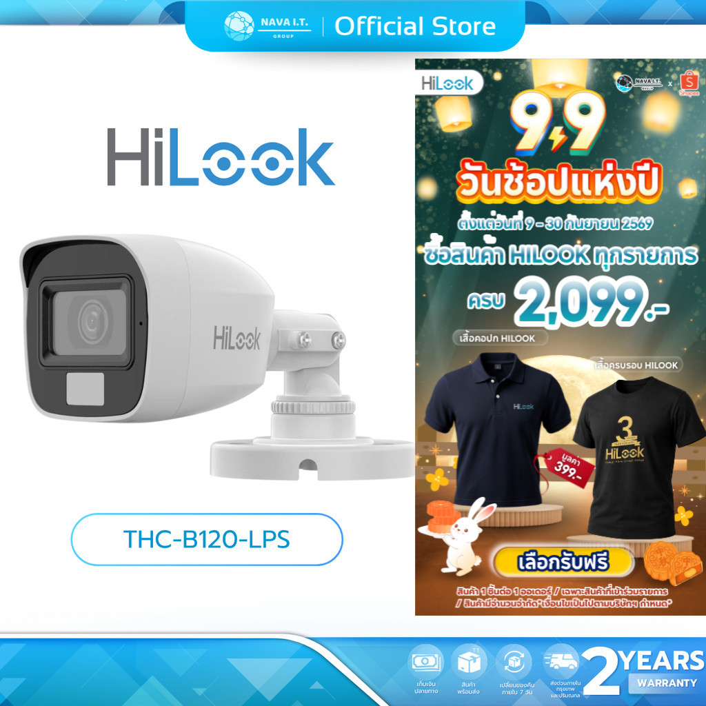 (มีส่งด่วน) HILOOK THC-B120-LPS 2MP (2.8mm) กล้องวงจรปิดภายนอก มีไมค์บันทึกเสียง ภาพสีสลับภาพ ขาวดำ