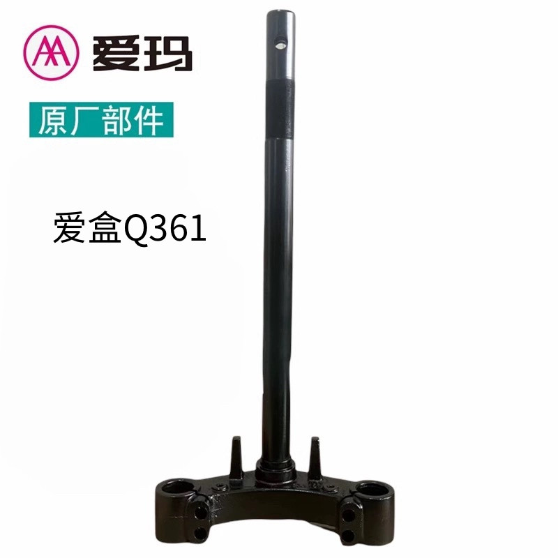 Emma รถยนต์ไฟฟ้า Emma กล่อง Q361SQD-6020 รุ่นพื้นฐานส้อมด้านหน้าพวงมาลัยคอลัมน์ Lower Link แผ่น Sams