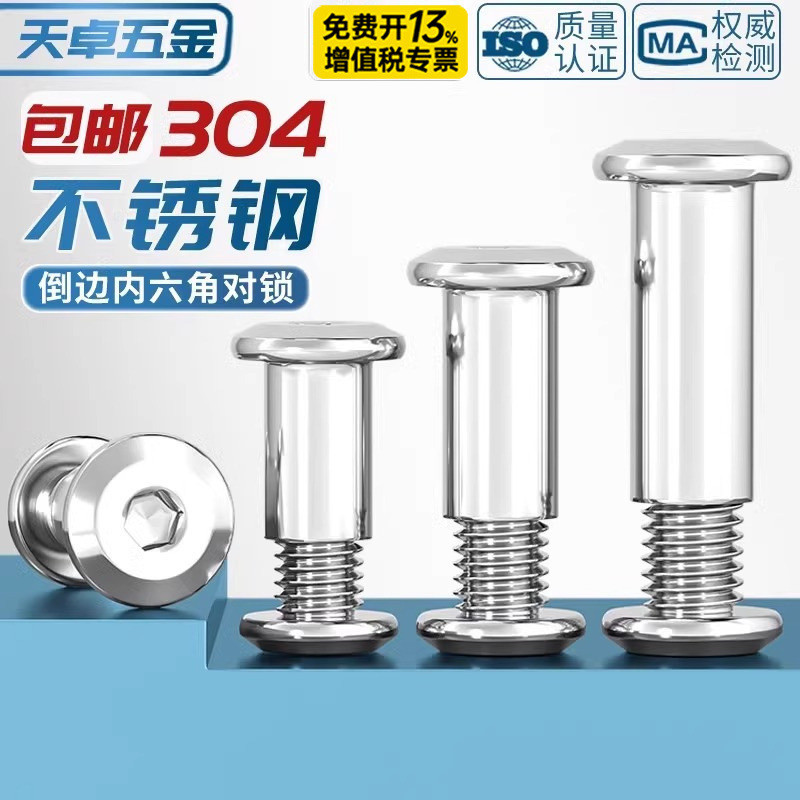 304 สแตนเลส Chamfered ซ็อกเก็ตหกเหลี่ยมซ็อกเก็ตล็อคสกรู M1.6-M10 การเชื่อมต่อเฟอร์นิเจอร์ Splint ก้น