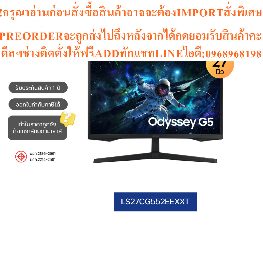 SAMSUNGจอมอนิเตอร์27นิ้ว Odyssey QHD G5G552C 165Hzรุ่นLS27CG552EEXXTสินค้าต้องสั่งเบิกจากศูนย์แท้100