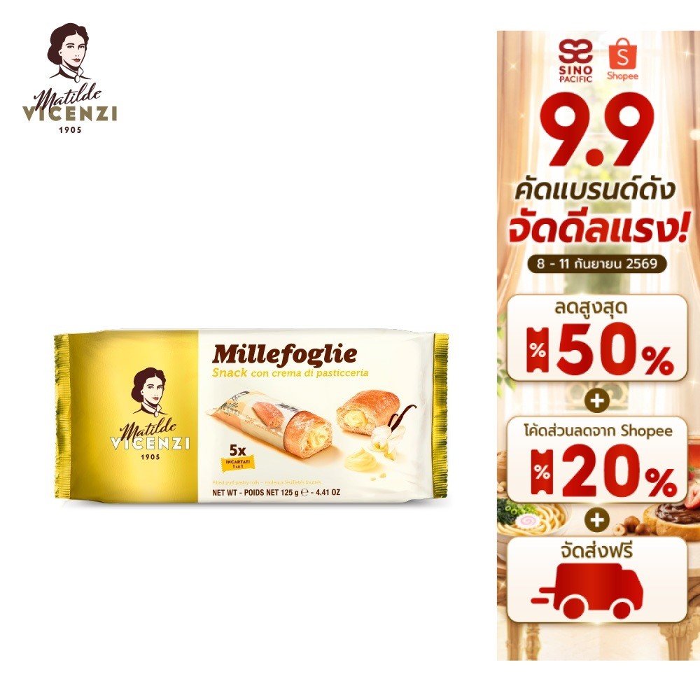 [EXP 9 Feb 2027] VICENZI SNACK CON CREMA DI PASTICCERIA (พัฟฟ์สอดไส้ครีมกลิ่นวานิลลา) 125ก.