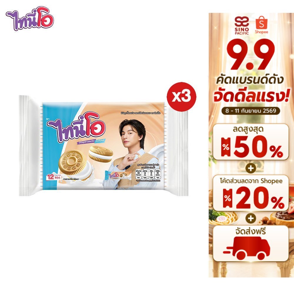 [แพ็ก 3] Tini O Mini Cookies with Milk Cream ไทนี่โอ มินิคุกกี้ สอดไส้ครีมรสนม 28ก.
