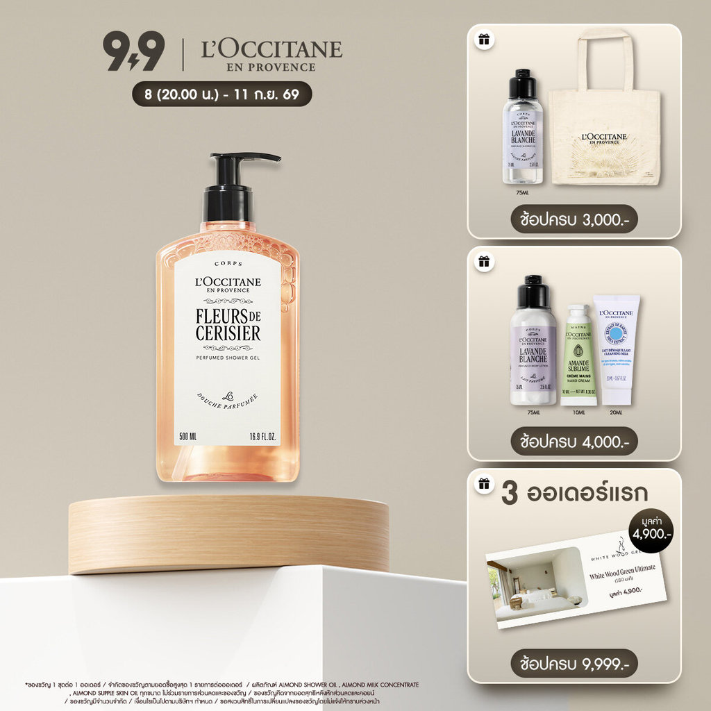 L'Occitane Cherry Blossom Shower Gel 500 ml เจลอาบน้ำกลิ่นเชอร์รี่ บลอสซัม