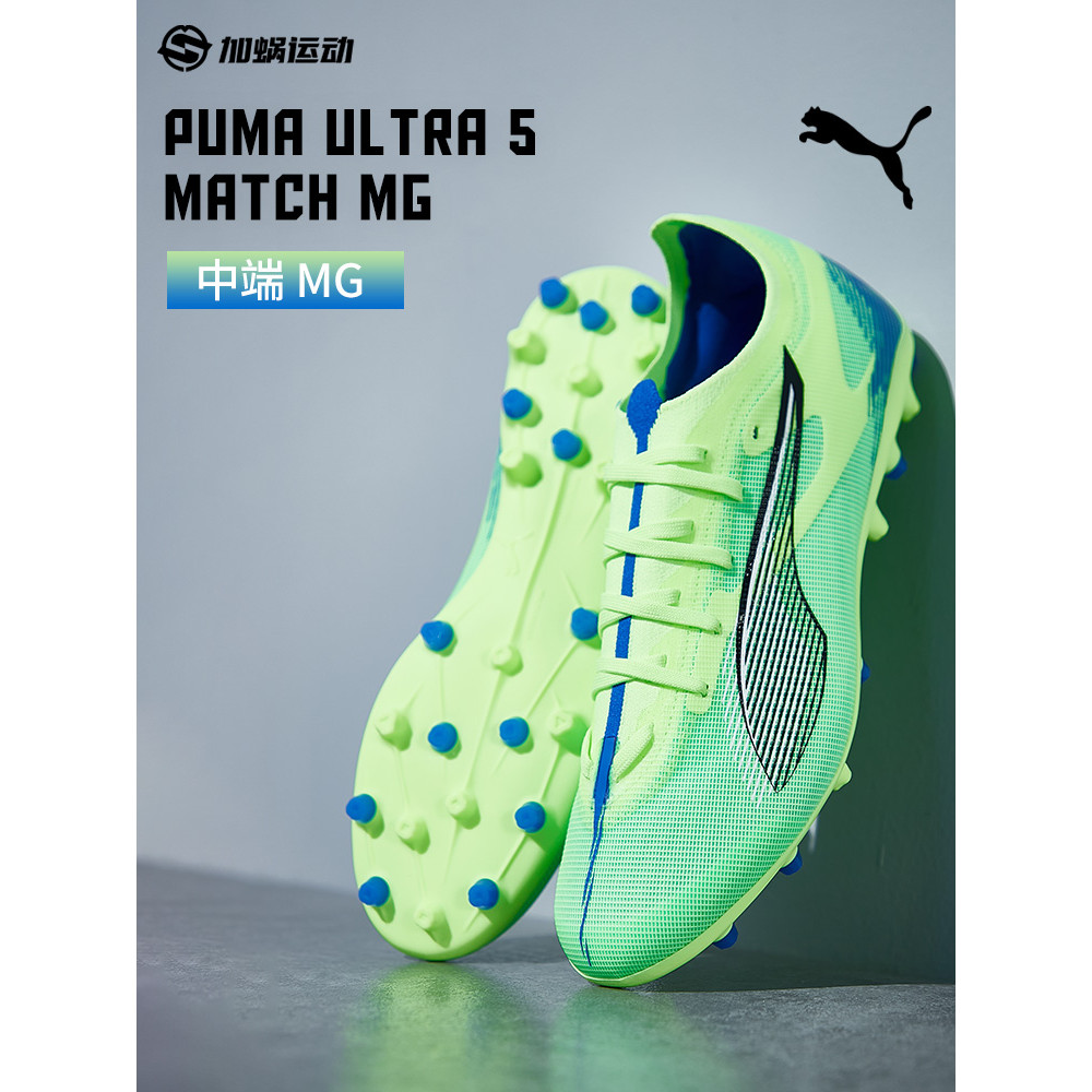 Puma Puma ของแท้ ULTRA 5 Middle End MATCH Short Spike MG รองเท้าฟุตบอลผู้ชาย107894-03