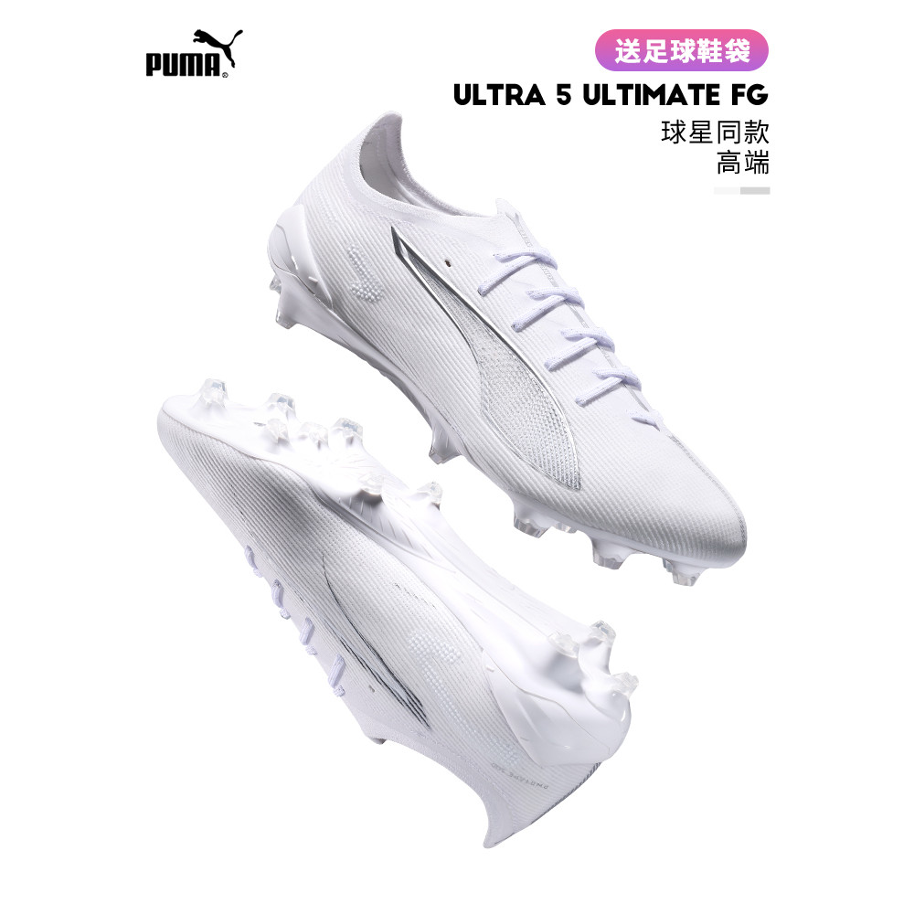 Puma Puma รองเท้าฟุตบอลผู้ชาย High-End ULTRA 5 ULTIMATE FG รองเท้าผ้าใบหญ้าธรรมชาติ107683