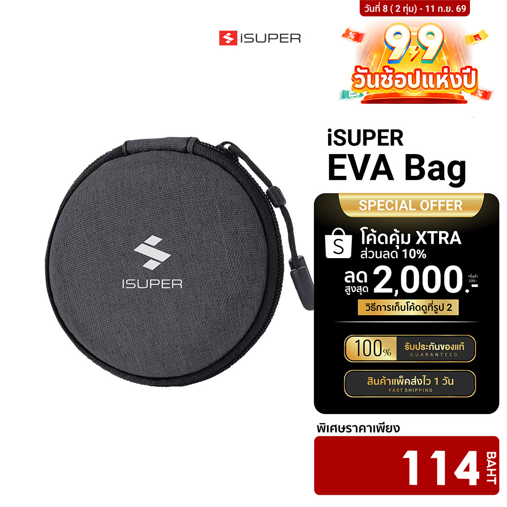 iSUPER Eva Bag กระเป๋าใส่อุปกรณ์ เก็บหูฟัง สายชาร์จ กันกระแทก พกพาสะดวก