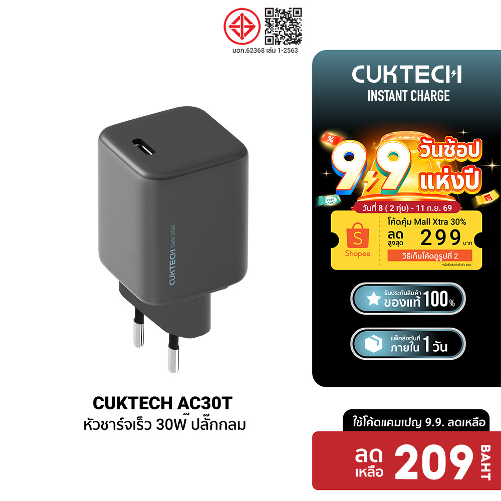 CUKTECH AC30S / AC30T GaN 30W หัวชาร์จเร็ว PD สำหรับ iPhone , Android ขนาดเล็ก พกพาง่าย -2Y