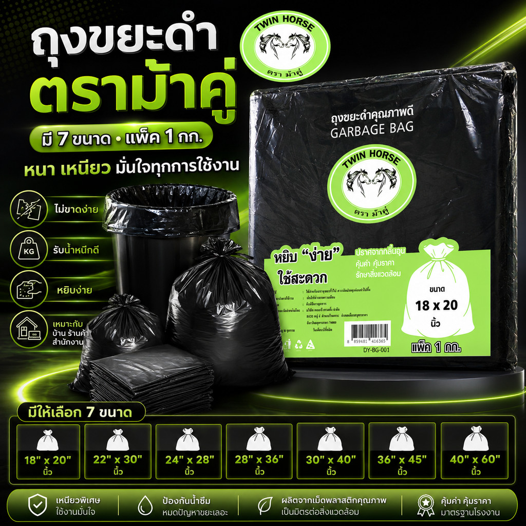 มี 7ขนาด ถุงดำสำหรับใส่ขยะ แพ็ค 1กก. หนา เหนียว ไม่มีกลิ่นเหม็น ถุงขยะดำ 1กก. ถุงขยะแพ็ค1กิโล