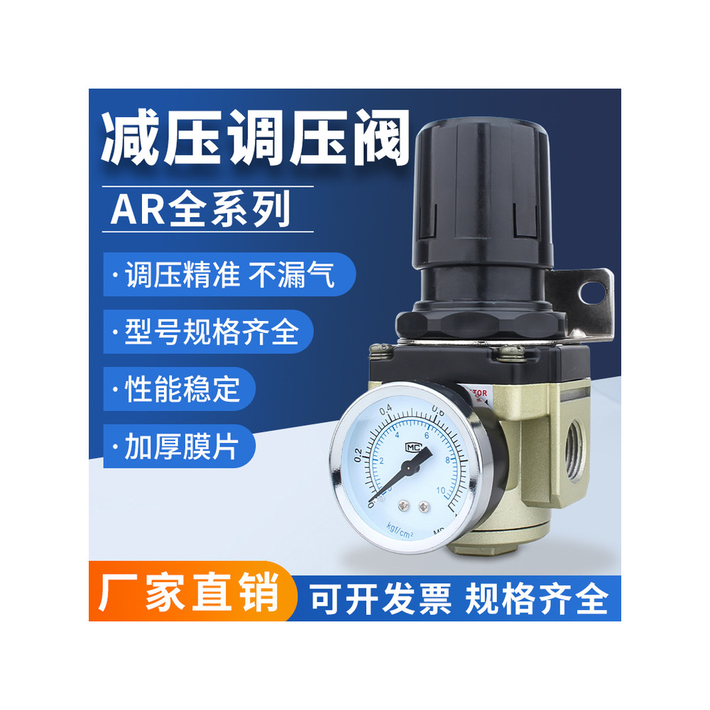 วาล์วหมุนเวียนแรงดันนิวเมติก AR2000-02/AR3000-03/AR4000-04/AR5000-10/AR4000-06