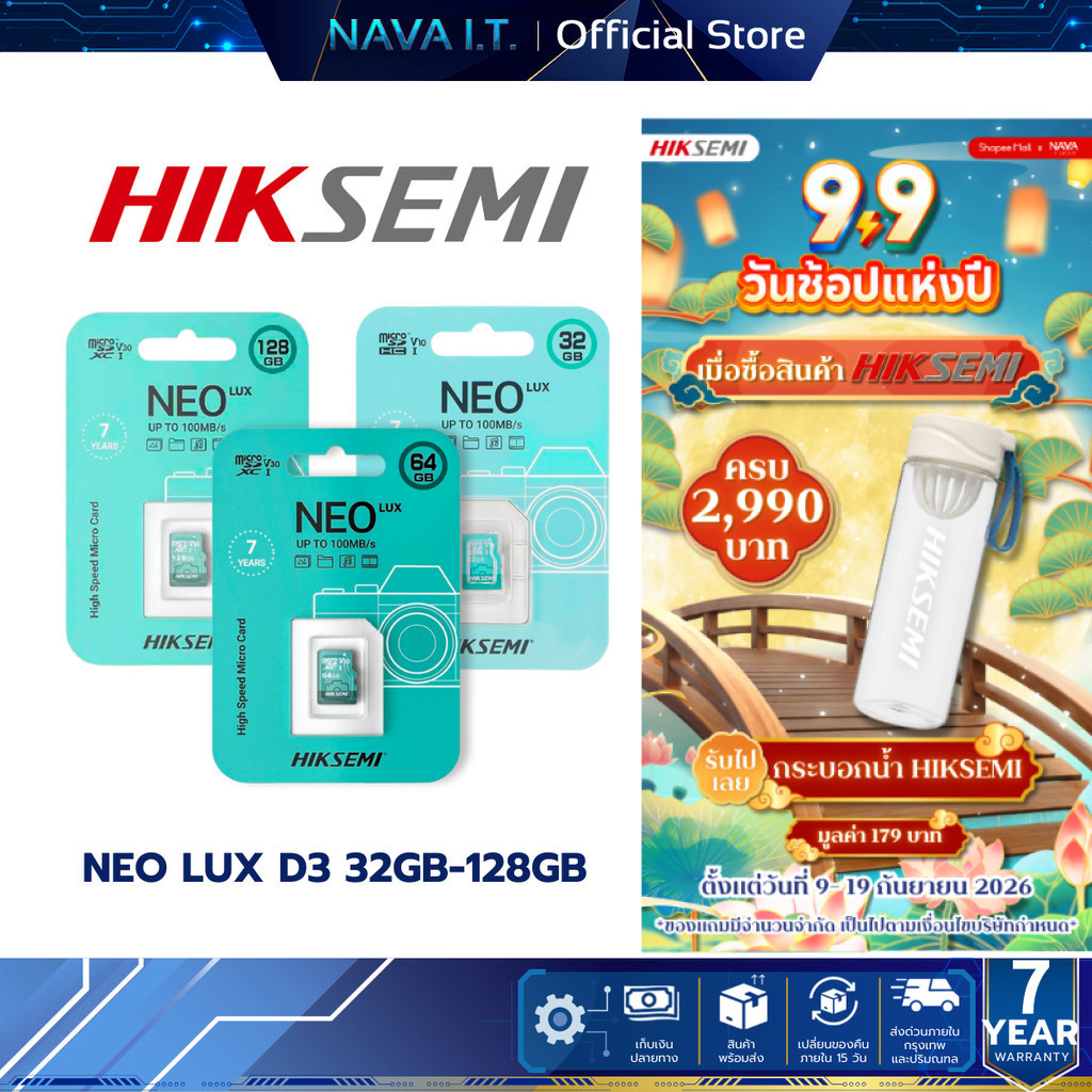 HIKSEMI NEO LUX 32GB/64GB/128GB CLASS10 HIGH SPEED MICRO CARD เมมโมรี่การ์ด รับประกัน 7 ปี