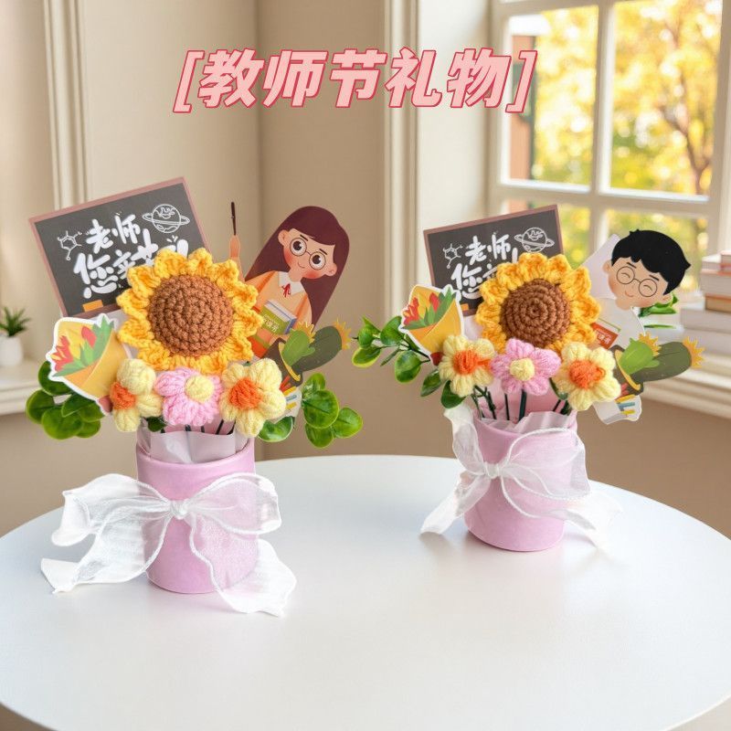 创意毛线针织仿真花向日葵教师节礼& 物送老师幼儿园小学开学礼物Knitted Yarn Bouquet, Simulated Flowers, Hand Wn Flowers, Finished Su