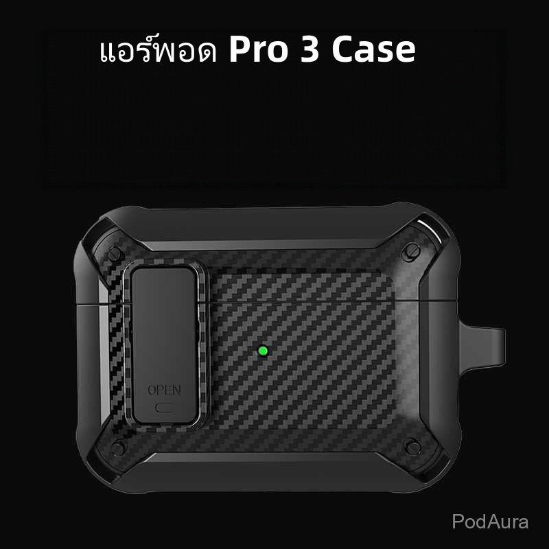 เคสแอร์พอด Pro 3(AirPods)carbon fiber TPU PC Case กันรอยขีด เคสสำหรับ with keychain for Apple AirPod