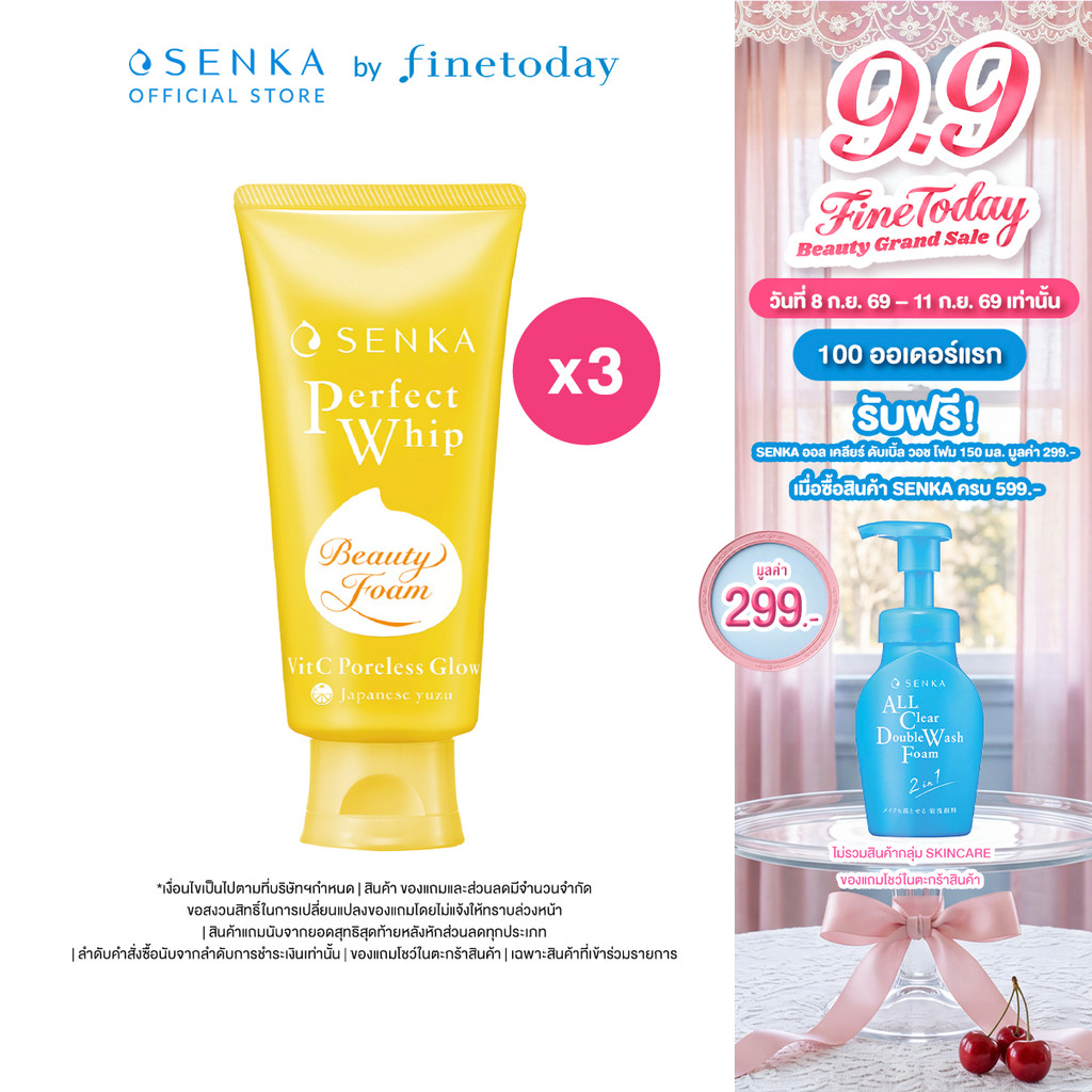 [เซ็ต 3 ชิ้น] SENKA เซนกะ เพอร์เฟ็ค วิป วิตซี พอร์เลส โกลว์ 100 ก.