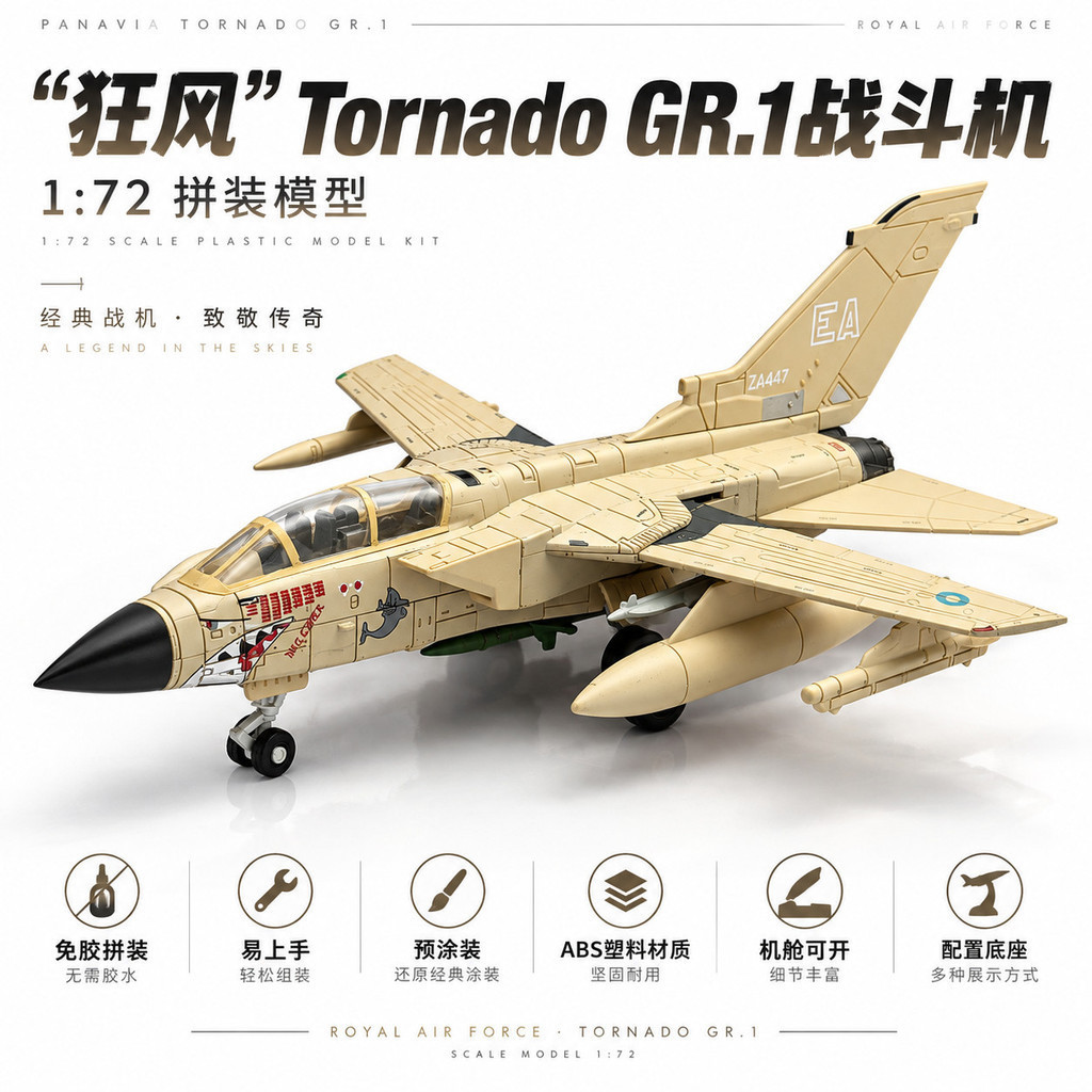 [Wild Wind Tornado] 1: 72 High-Precision Fighter รุ่น Variable ด้านหลังปีกสองที่นั่ง Fighter Bomber 