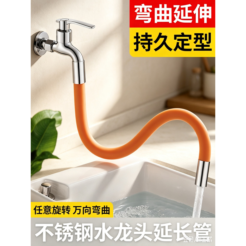 Faucet Extension Handy Tool Extender Toilet Universal Extension Pipe Water Pipe Faucet Splash-Proof 