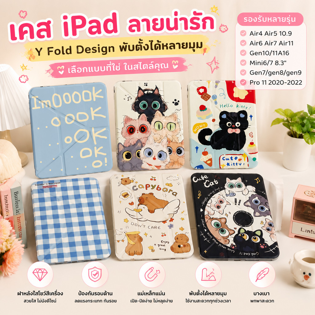 น่ารัก เคสไอแพด วัสดุอะครีลิคด้านหลัง For ipad Air 11M4 Air4/5 Gen10/11Min6/7 Pro11พร้อมถาดใส่ปากกา