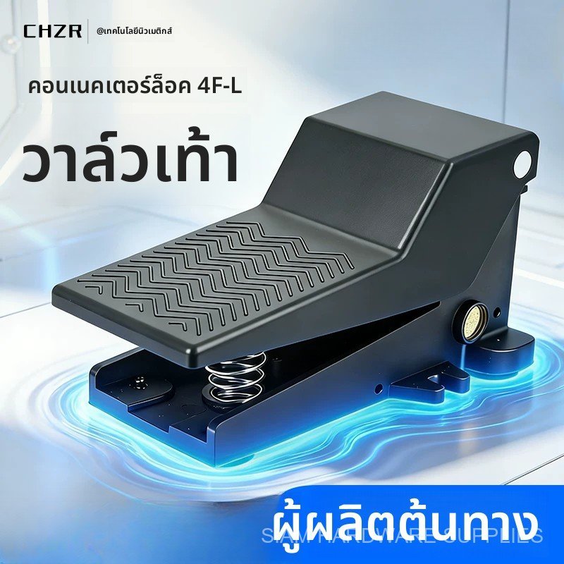 วาล์วเท้าเหยียบล็อคได้ 4F210-08L วาล์วนิวแมติก 5/2 ทางควบคุมกระบอกสูบ เปลี่ยนทิศทาง สวิตช์เหยียบ อะไ