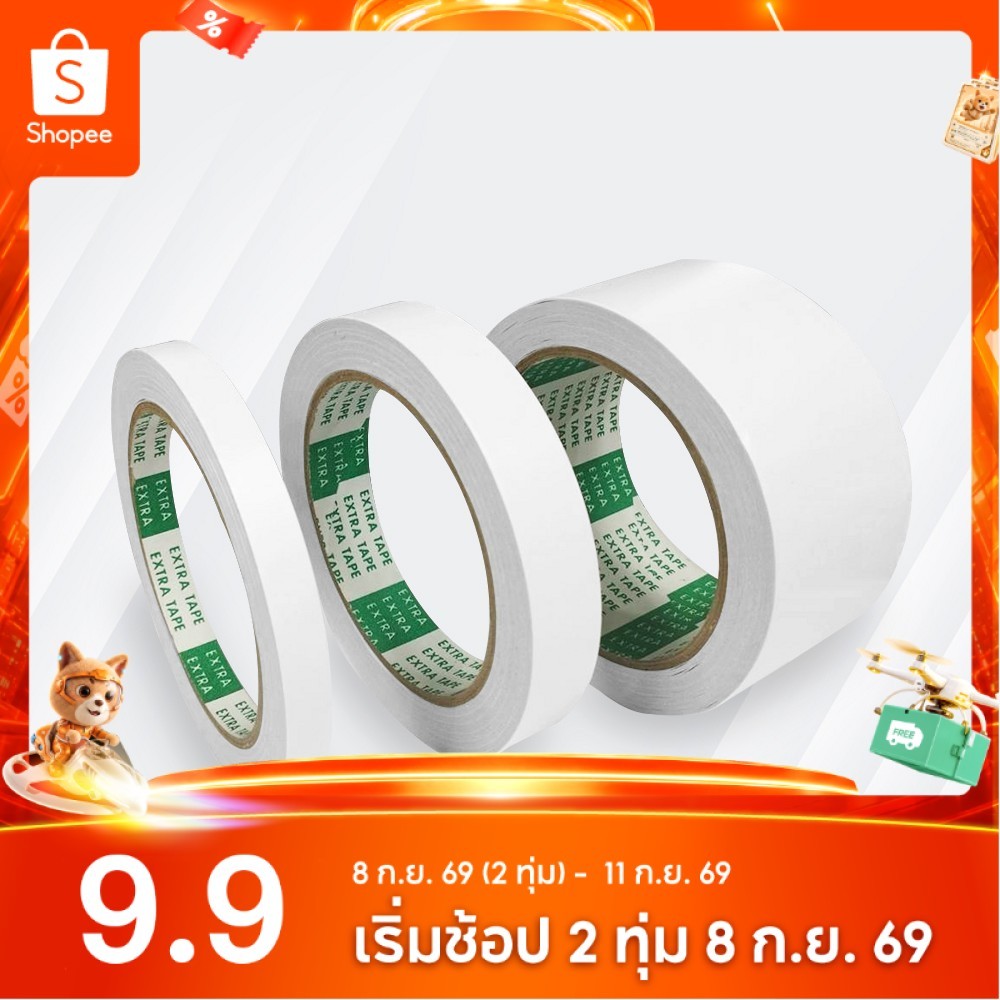 เทปกาว 2 หน้า (20 หลา) (แพ็ค 1 ม้วน)