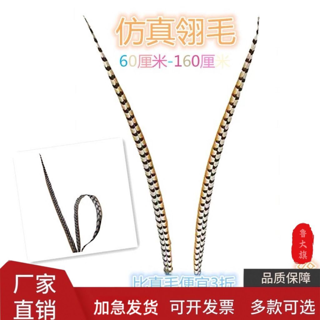 จําลอง Feather Feather Feather Dance Props Lion Dance Peking Opera Headdress Performance Feather Fea