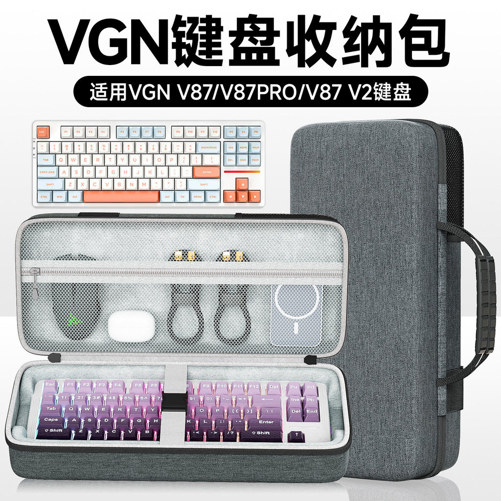 Hubing เหมาะสําหรับ VGN V87 กระเป๋าเก็บคีย์บอร์ด V87Pro กระเป๋าคีย์บอร์ด V87 V2 กล่องเก็บเกมทนการบีบ