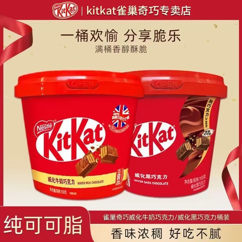 Nestle KitKat KitKat เวเฟอร์ช็อกโกแลตนม 168g บาร์เรล 14 ชิ้นเวเฟอร์ดาร์กช็อกโกแลตขนมสําหรับเด็ก 2609
