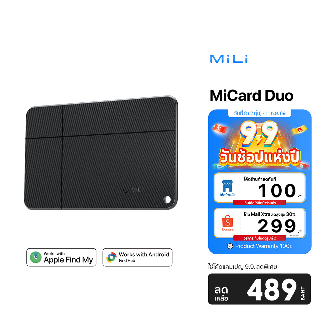 MiLi MiCard Duo การ์ดติดตาม GPS บางเฉียบ ชาร์จไร้สาย ค้นหากระเป๋าสตางค์ iOS + Android -1Y