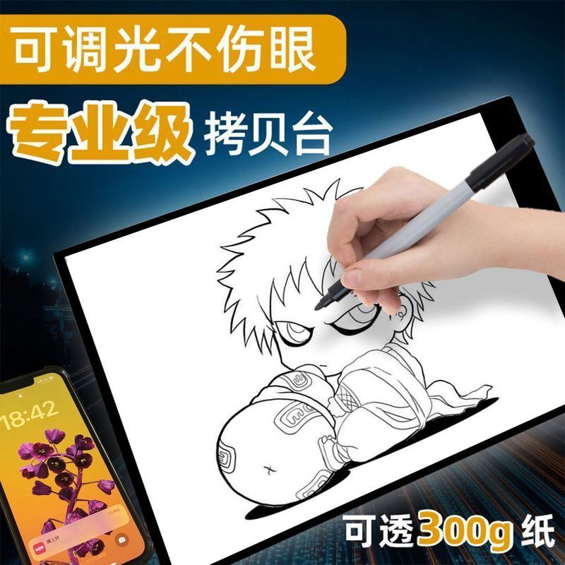 A4a' 5a3拷贝台临摹板儿童写字画板手抄报LED动漫描画透图板拷贝板A4A5A3 Copying Table Tracing Board Children'S Handwritten Report