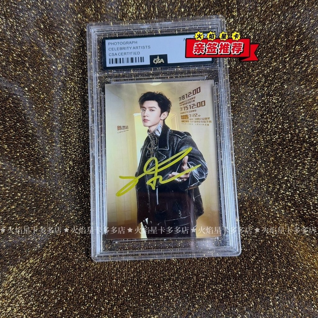 คนดัง Chen Zheyuan Escape Room 8 ภาพถ่ายพร้อมลายเซ็น 10 ซม#明星陈哲远 Secret Room Escape 8 ภาพลายเซ็น 10 