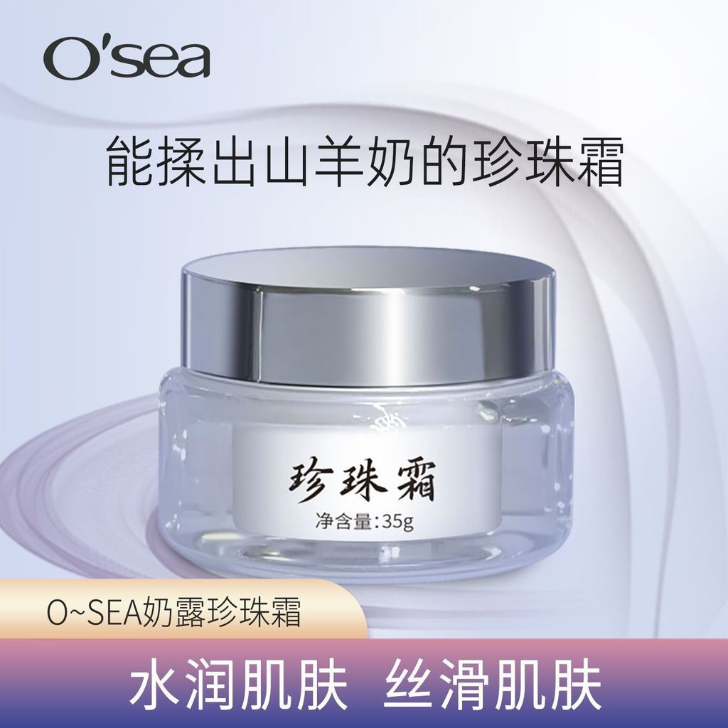 New Product#HaiRun Milk Pearl Cream35g Hydrating, moisturizing, and firming goat milk face cream – a