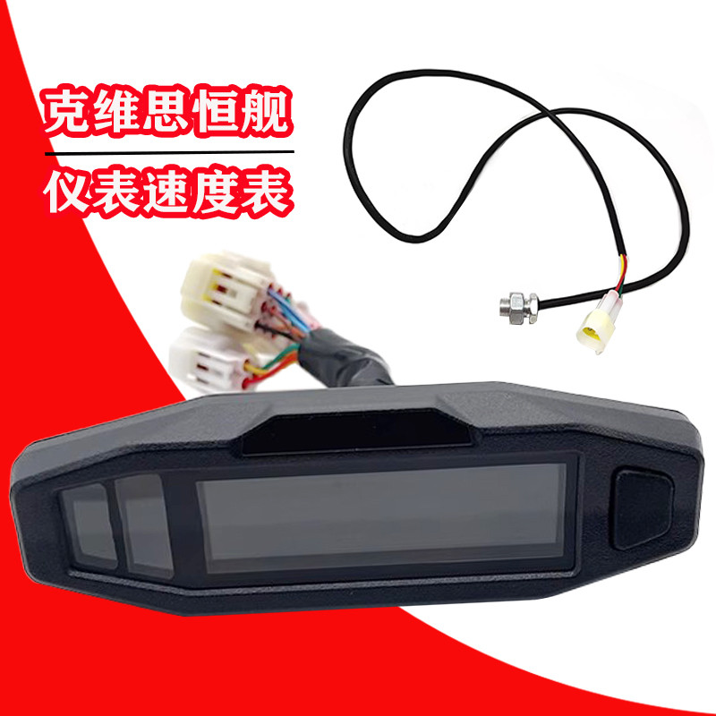 เหมาะสําหรับ Keweisi K1618K23 Hovership S5S7Z300 ดัดแปลงเครื่องมืออิเล็กทรอนิกส์ LCD เครื่องมือ Spee