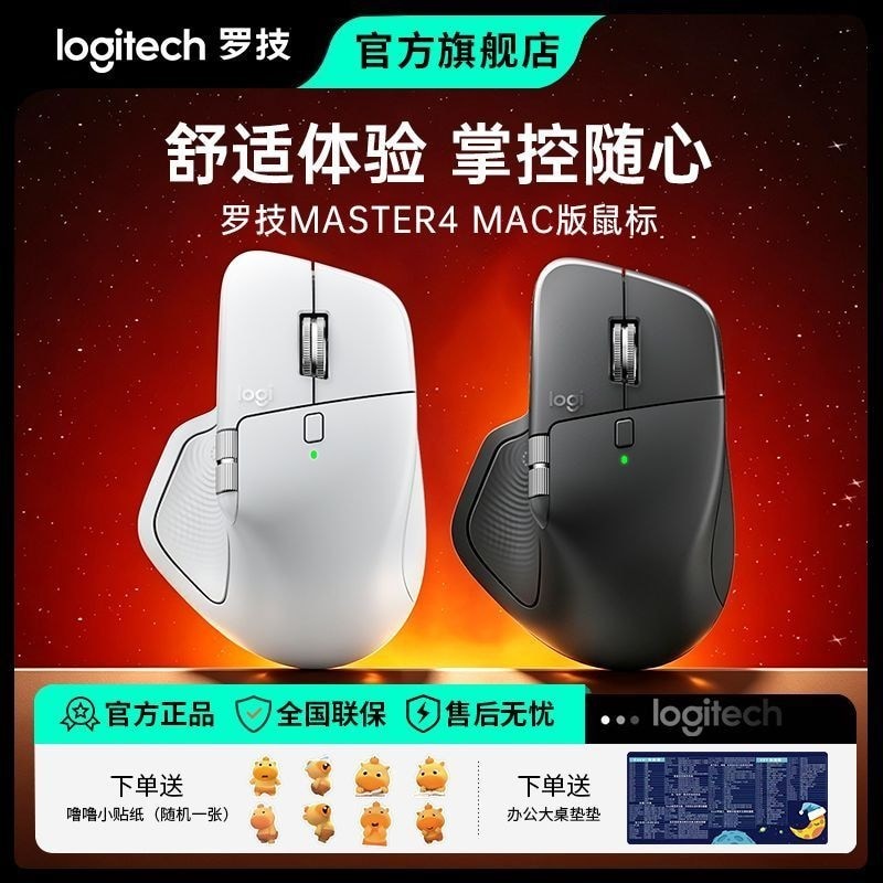 Logitech MX Master4mac เมาส์สํานักงานบลูทูธไร้สายอายุการใช้งานแบตเตอรี่ยาวนานปุ่มลัดส่งแบบ Cross-Sys