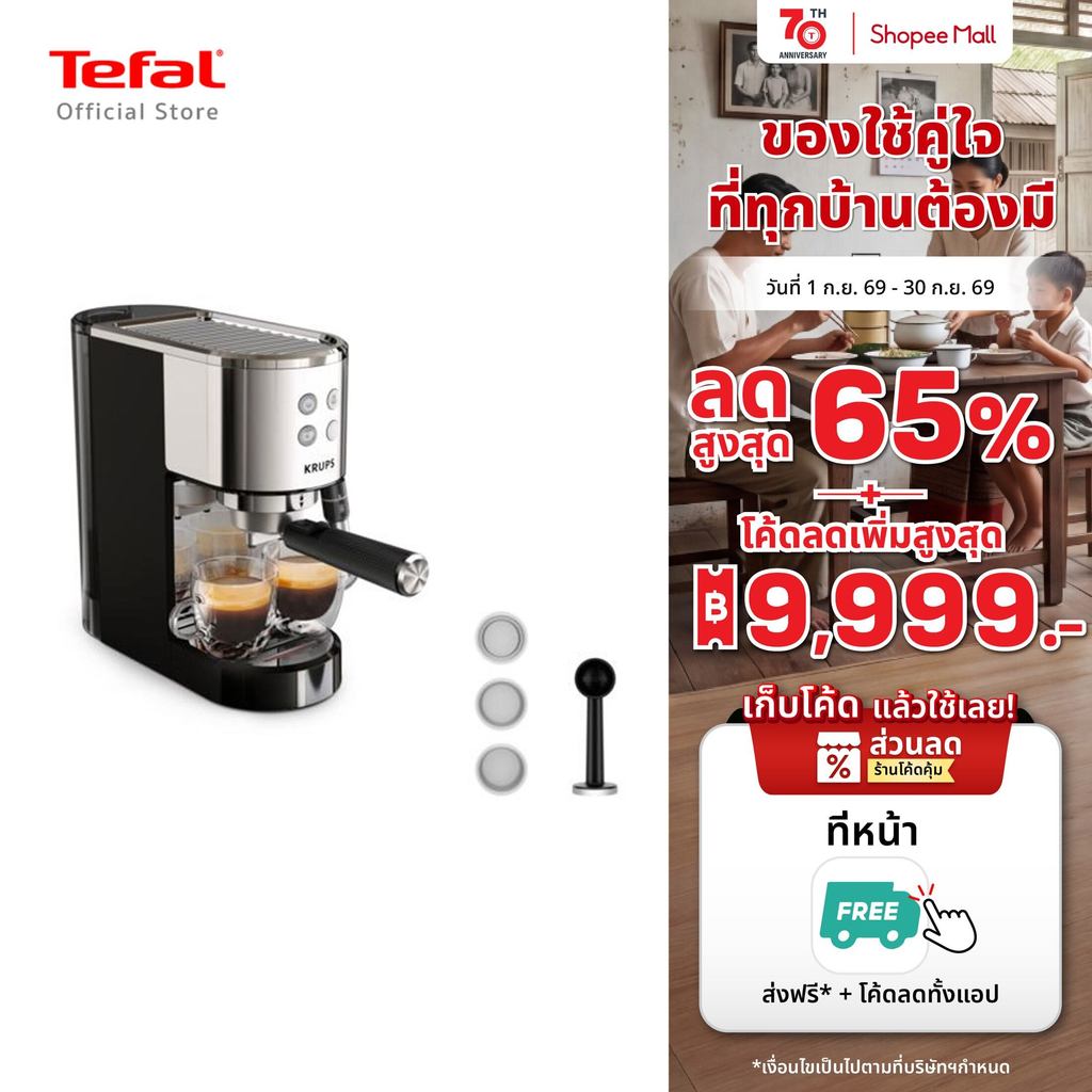 Krups XP444C10 เครื่องชงกาแฟเอสเพรสโซแบบปั๊ม