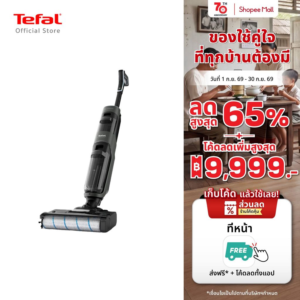 [สินค้าใหม่] Tefal เครื่องดูดฝุ่นถูพื้นไร้สาย ดูดน้ำได้ กำลังดูด 200 แอร์วัตต์ FLOOR WASHER X-CLEAN 