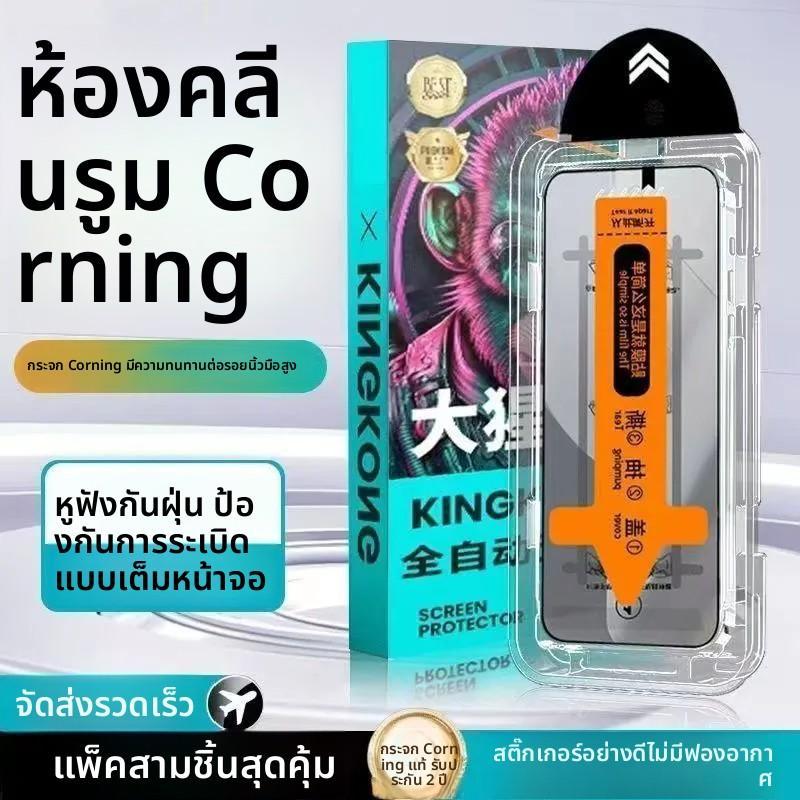 [สินค้าใหม่] iPhone Film-AR Eye Protection-Tempered Film Protective Film-26 รูปแบบใหม่-รุ่นอัพเกรด