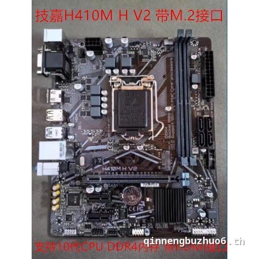 คลังสินค้าพร้อม 保3年Gigabyte/嘉H410M H V2 H510M S2 B560M B460M-D2V Z590